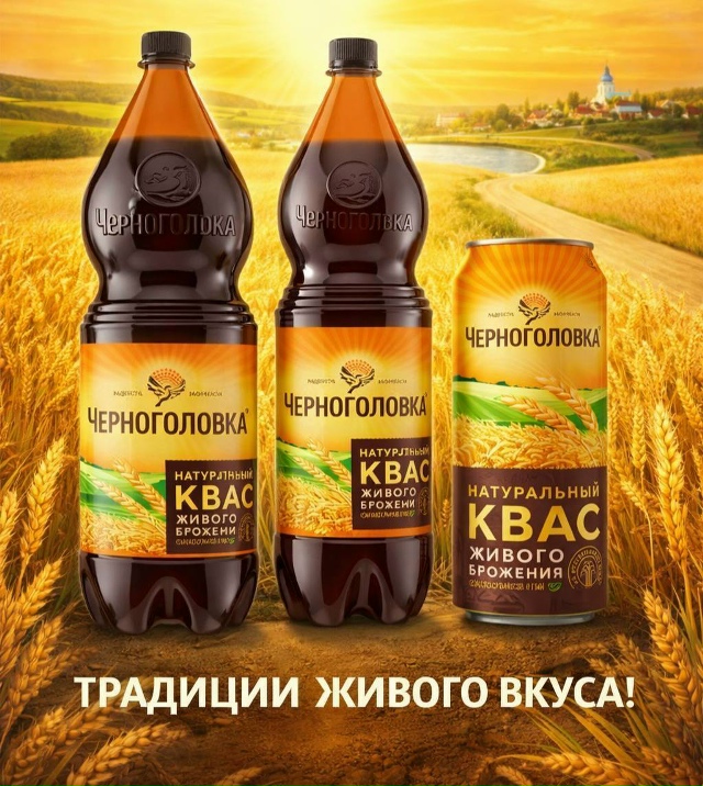 Квас «Черноголовка» — ищем UGC-креаторов!