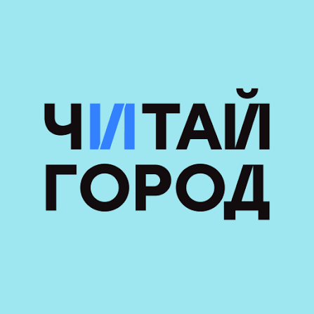«Читай-город» — ищем UGC-креаторов в нише онлайн-покупок и книжного шопинга!
